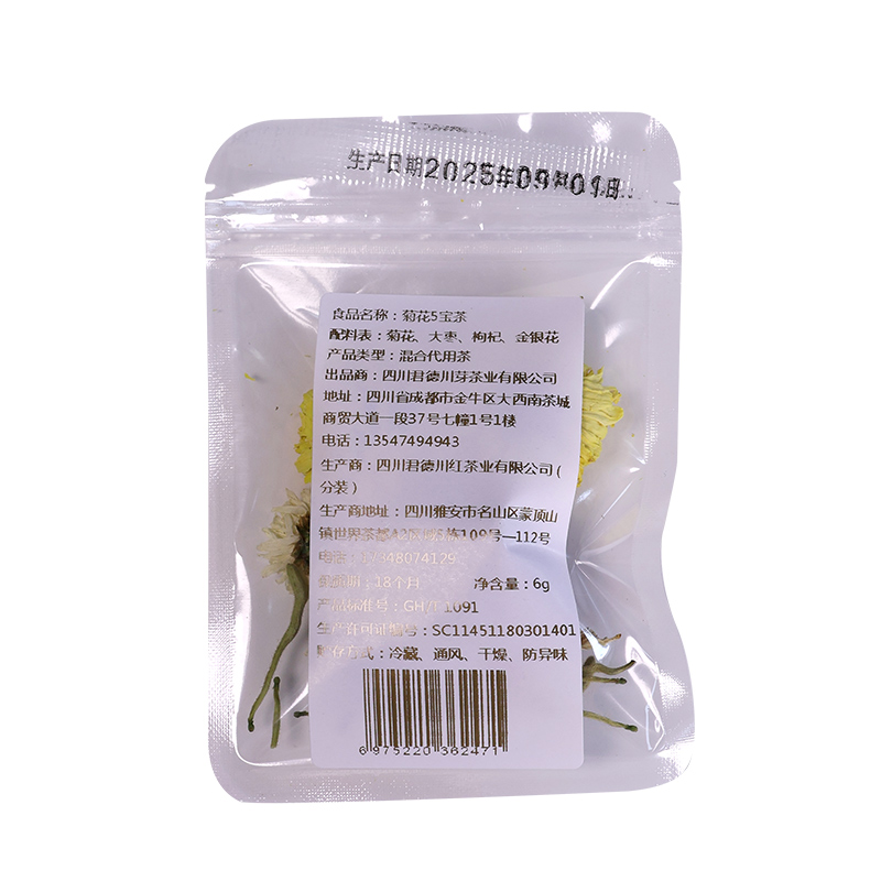 菊花枸杞茶产品图4
