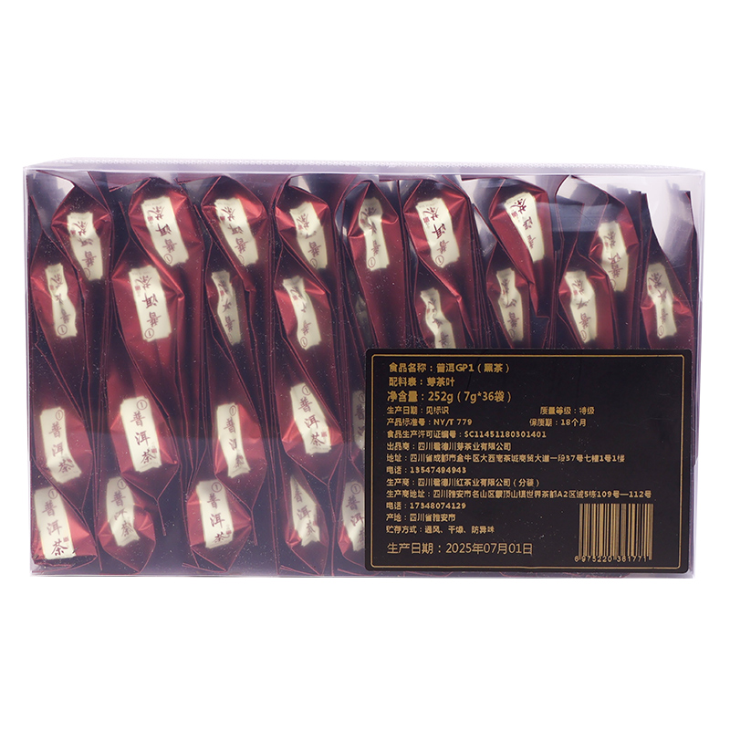君德普洱GP1产品图3