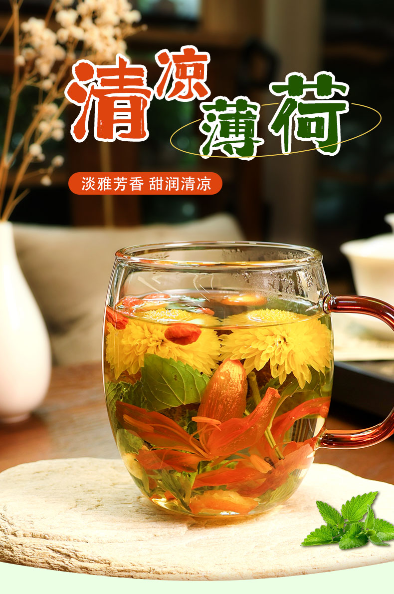清凉薄荷茶产品展示
