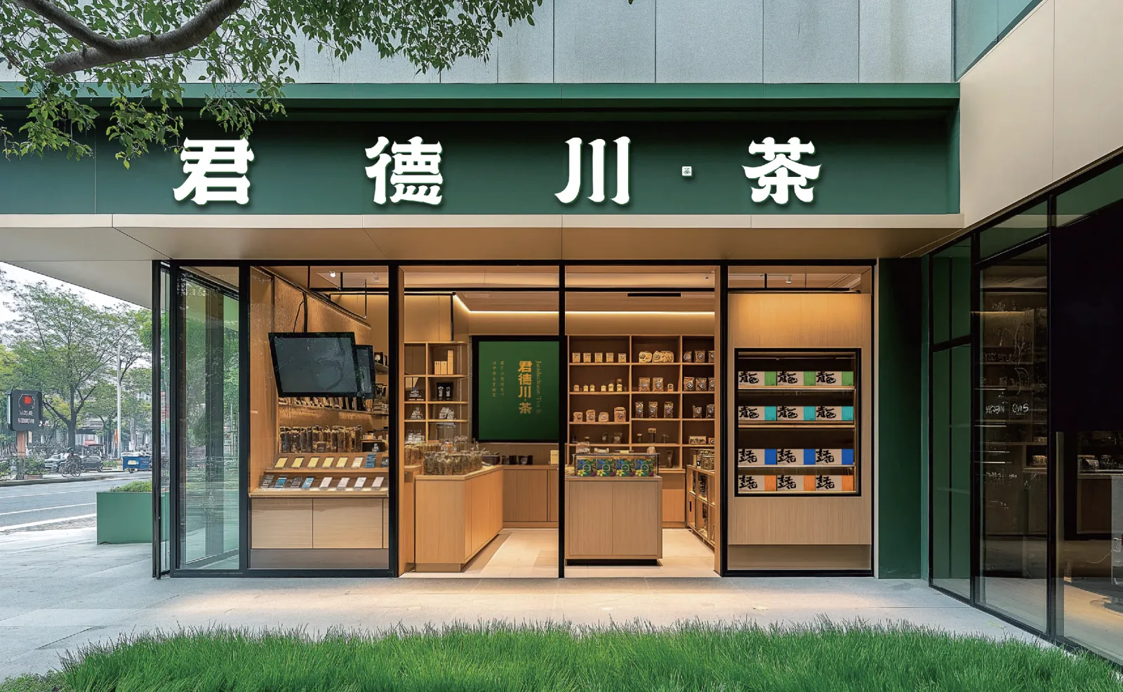 君德川茶品牌门店形象